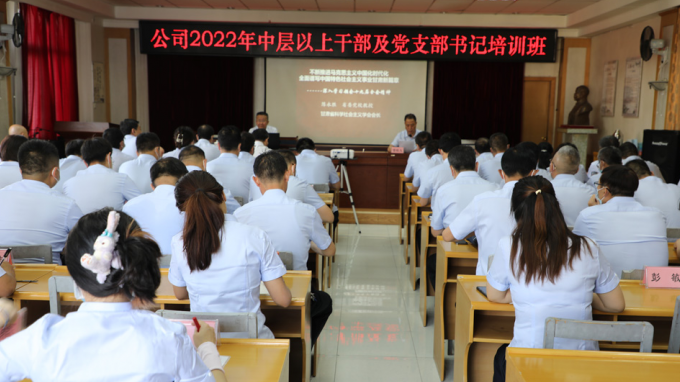 提升能力本領(lǐng) 強化使命擔(dān)當(dāng)甘肅省水利水電勘測設(shè)計研究院有限責(zé)任公司舉辦2022年中層以上干部及黨支部書記培訓(xùn)班