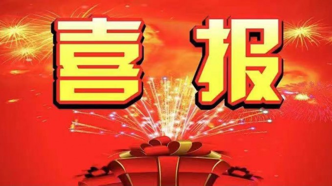 喜報(bào)！省水電設(shè)計(jì)院榮獲“甘肅省工人先鋒號(hào)”、“甘肅省創(chuàng)新型班組”榮譽(yù)稱(chēng)號(hào)