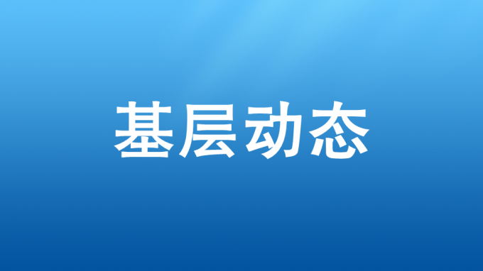以學促干，吹響集結號——省交通監理公司開展2023—2024年冬訓活動