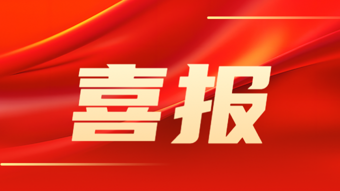 甘肅工程咨詢集團榮獲多項2024年甘肅省土木建筑學會科學技術獎