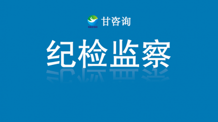 甘肅交通規劃設計院參觀甘肅工程咨詢集團廉潔文化作品展