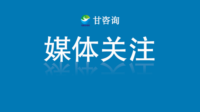 甘肅工程咨詢集團：大抓學習 推動干部職工能力素質持續提升