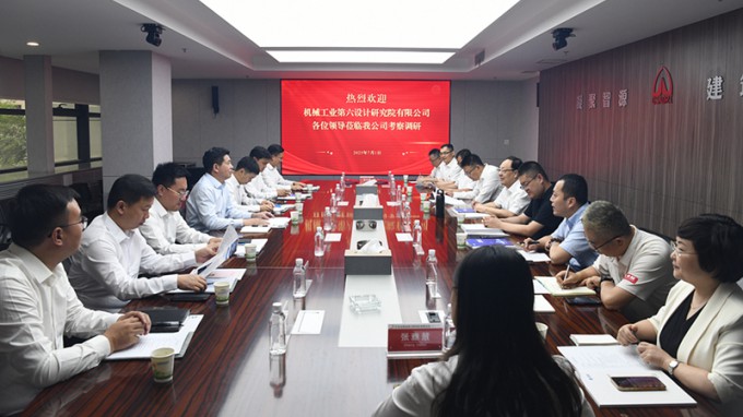省建筑設計院與中機六院簽訂戰略合作協議